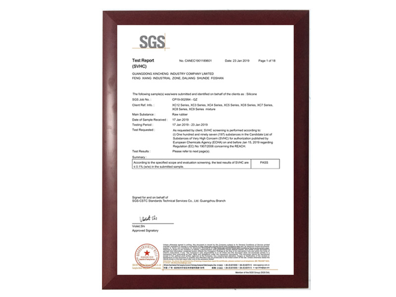 SGS認(rèn)證2019/06/17